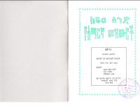 ልጅነቴ.pdf